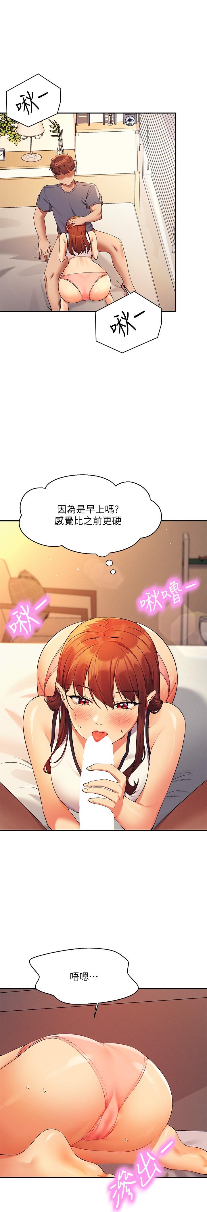 誰說理組沒正妹 第80話-想射哪裡都沒問題♥ 第8页