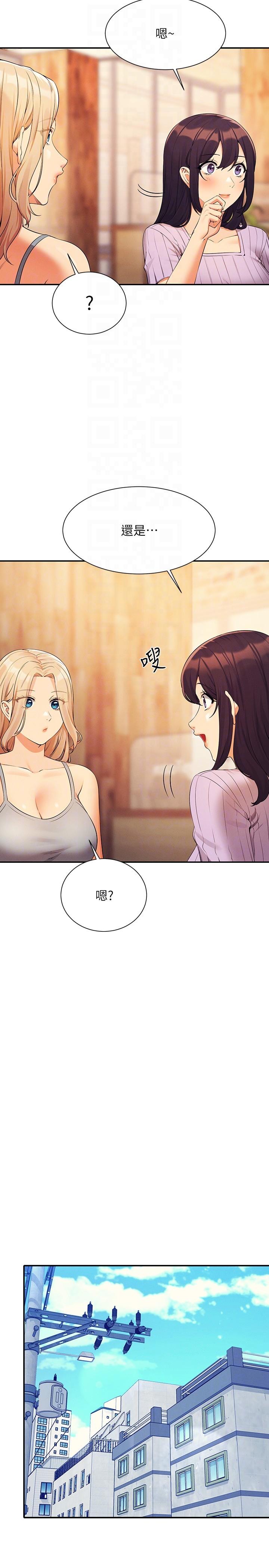 誰說理組沒正妹 第80話-想射哪裡都沒問題♥ 第6页