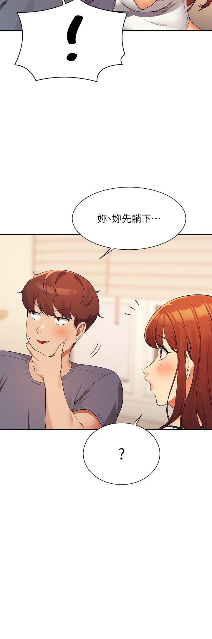 誰說理組沒正妹 第80話-想射哪裡都沒問題♥ 第16页