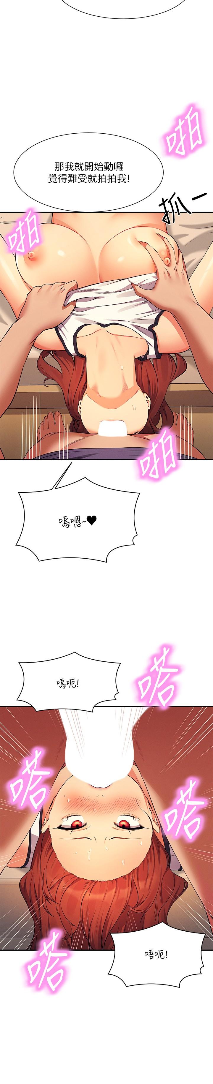 誰說理組沒正妹 第80話-想射哪裡都沒問題♥ 第19页