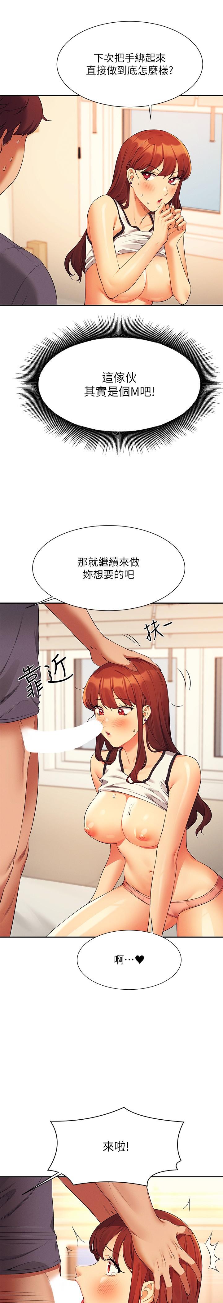 誰說理組沒正妹 第80話-想射哪裡都沒問題♥ 第21页