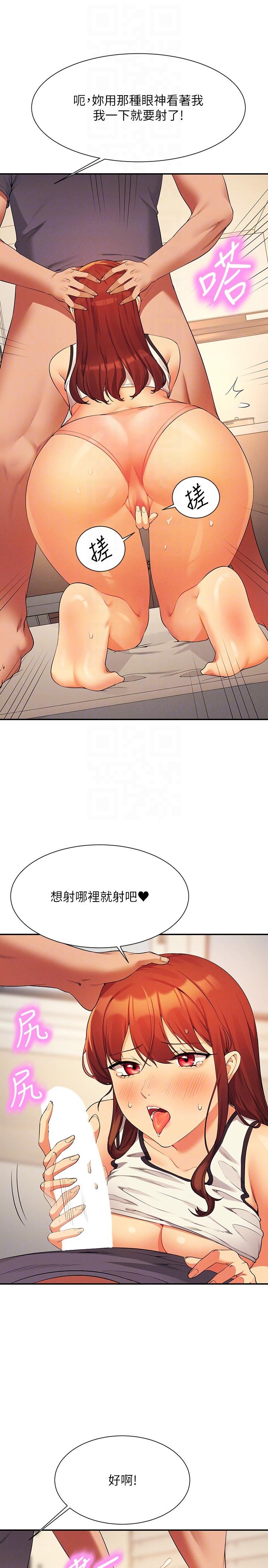 誰說理組沒正妹 第80話-想射哪裡都沒問題♥ 第24页