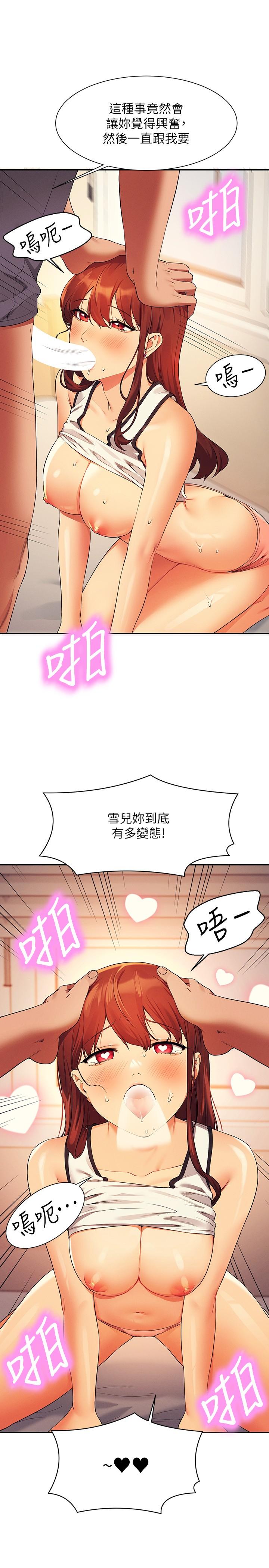 誰說理組沒正妹 第80話-想射哪裡都沒問題♥ 第23页