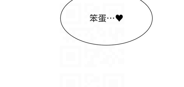 誰說理組沒正妹 第80話-想射哪裡都沒問題♥ 第26页