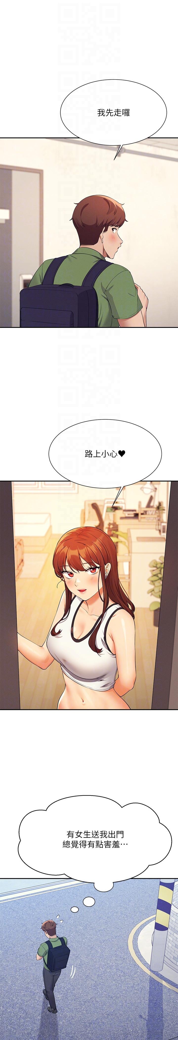誰說理組沒正妹 第80話-想射哪裡都沒問題♥ 第30页