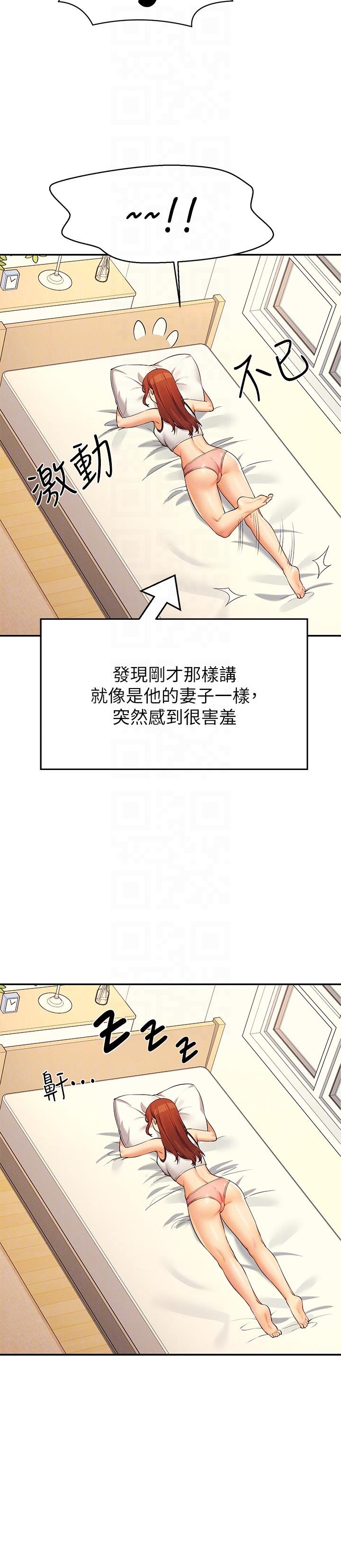 誰說理組沒正妹 第80話-想射哪裡都沒問題♥ 第32页