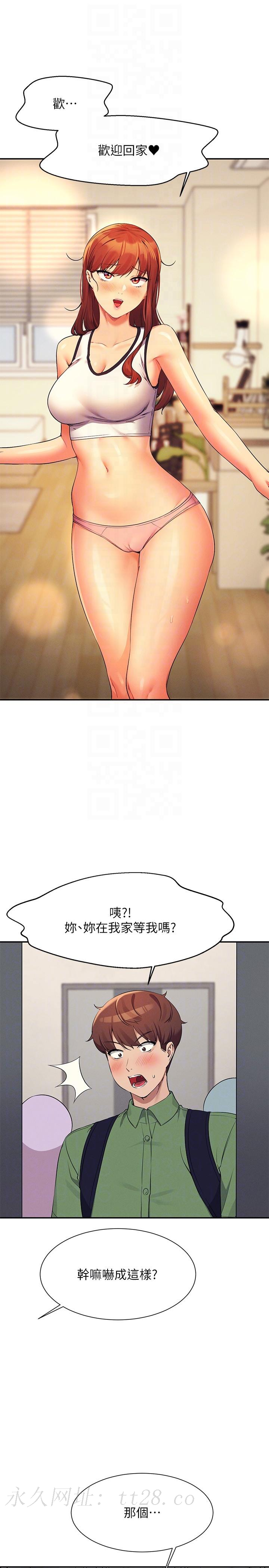 誰說理組沒正妹 第80話-想射哪裡都沒問題♥ 第34页