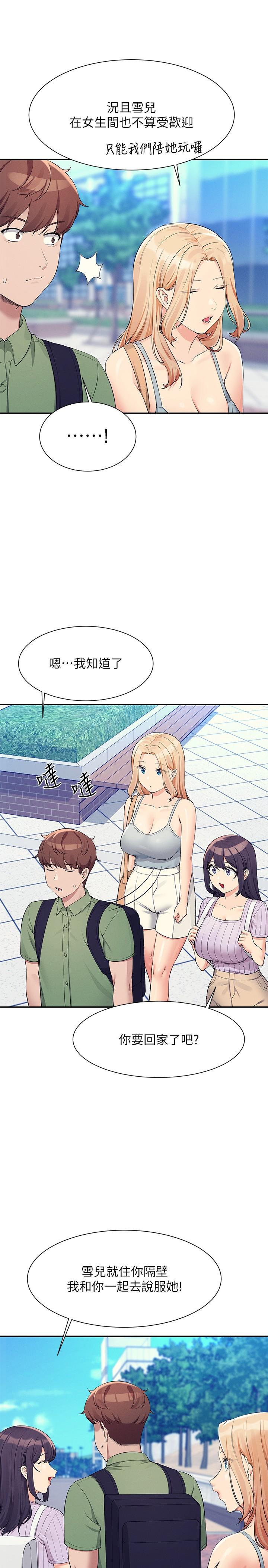 誰說理組沒正妹 第81話-學長專屬的比基尼秀 第8页