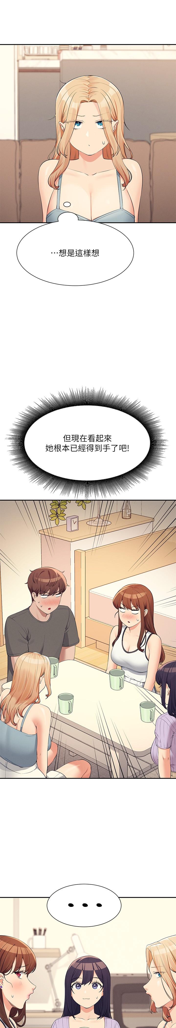 誰說理組沒正妹 第81話-學長專屬的比基尼秀 第12页