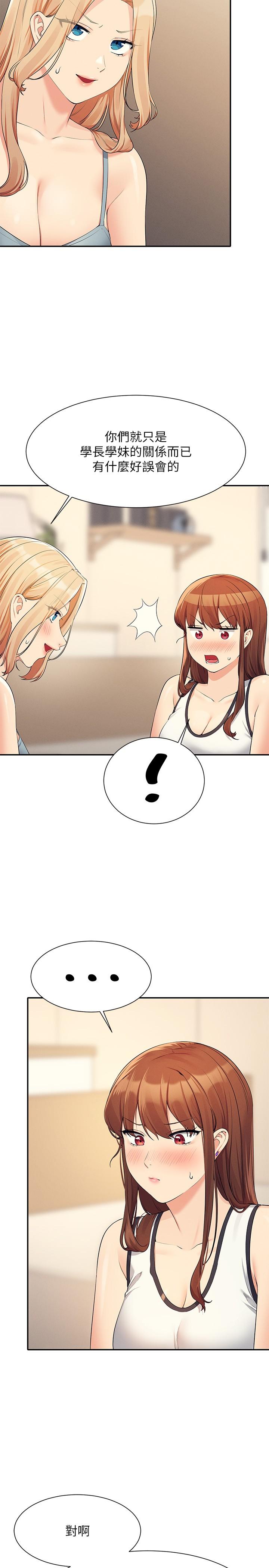 誰說理組沒正妹 第81話-學長專屬的比基尼秀 第15页