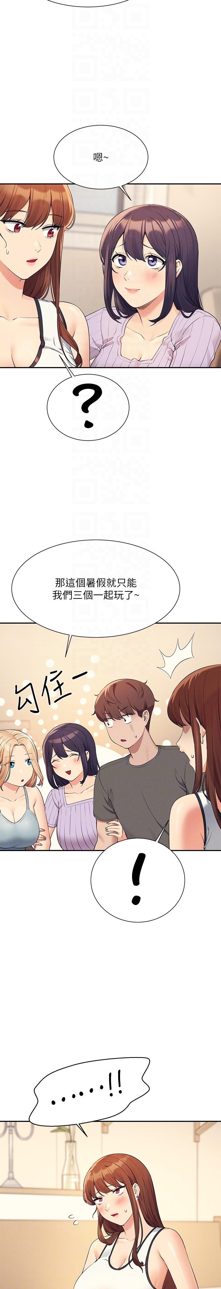 誰說理組沒正妹 第81話-學長專屬的比基尼秀 第18页