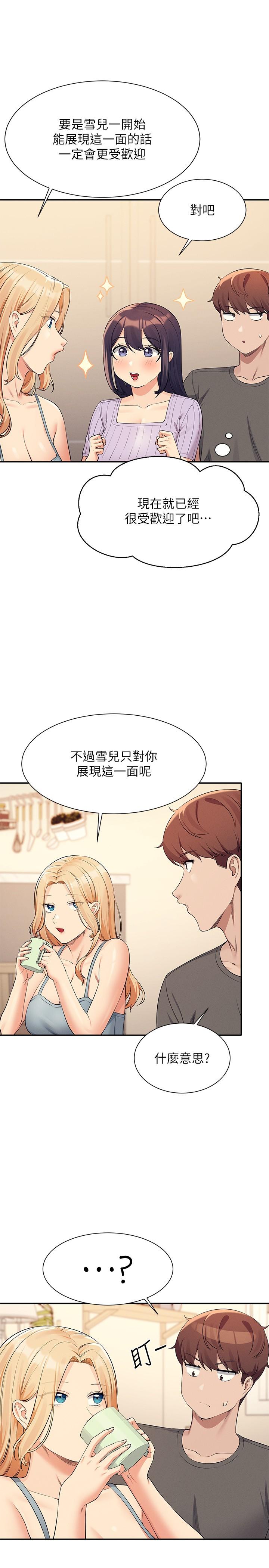 誰說理組沒正妹 第81話-學長專屬的比基尼秀 第27页
