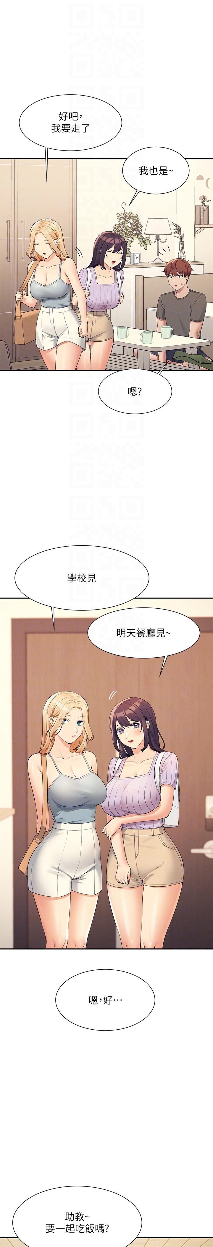 誰說理組沒正妹 第81話-學長專屬的比基尼秀 第28页