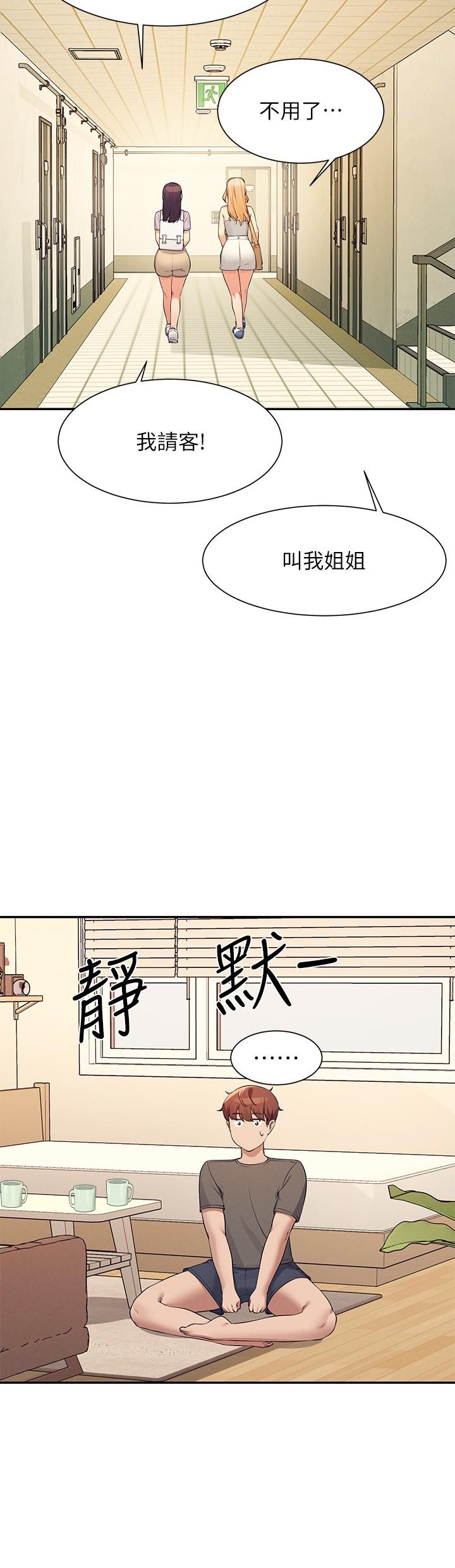 誰說理組沒正妹 第81話-學長專屬的比基尼秀 第29页