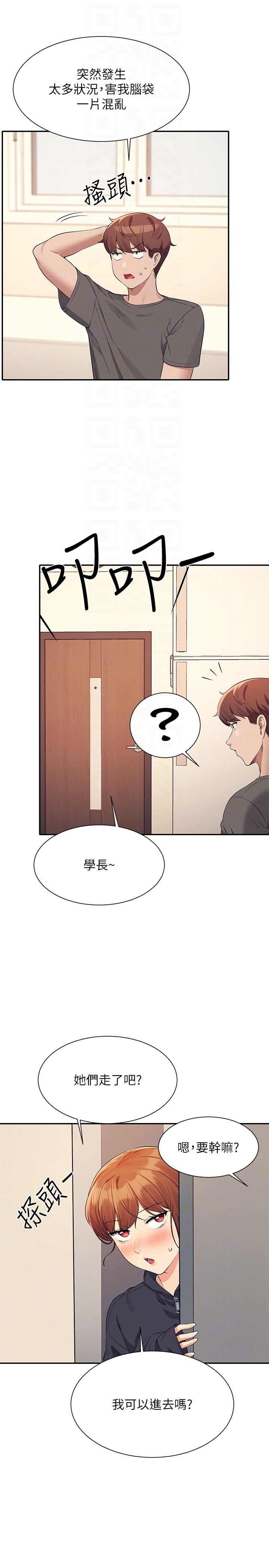 誰說理組沒正妹 第81話-學長專屬的比基尼秀 第30页