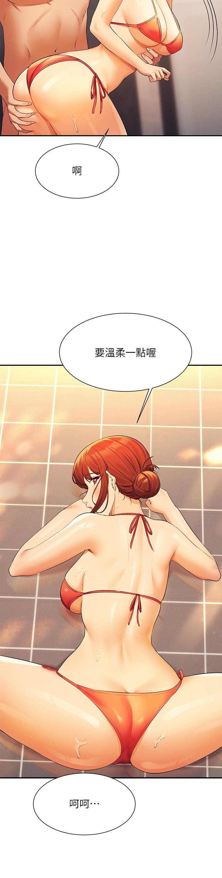 誰說理組沒正妹 第83話-把我裡面射滿滿♥ 第9页