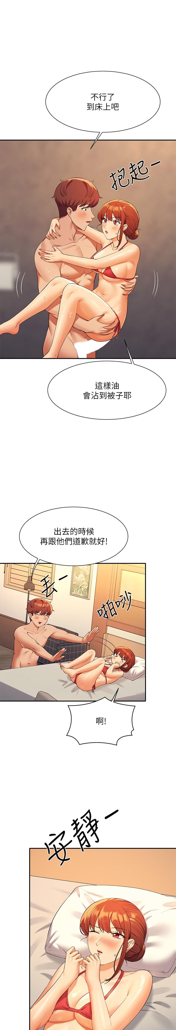 誰說理組沒正妹 第83話-把我裡面射滿滿♥ 第11页