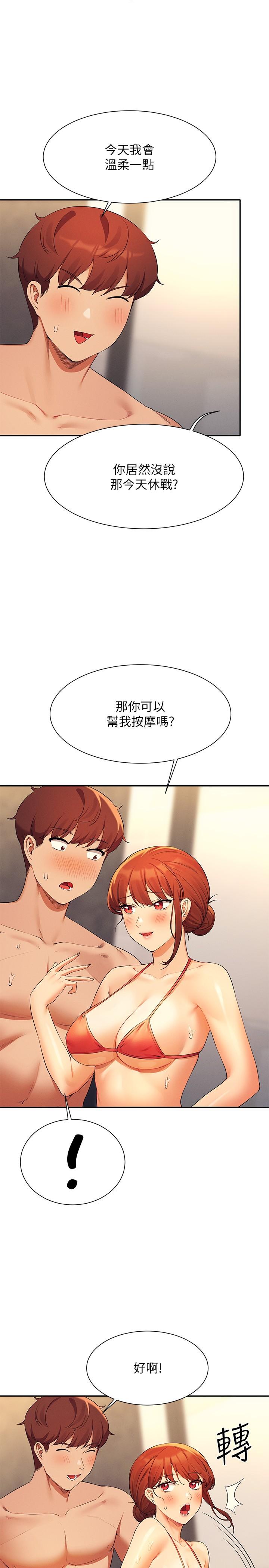 誰說理組沒正妹 第83話-把我裡面射滿滿♥ 第8页