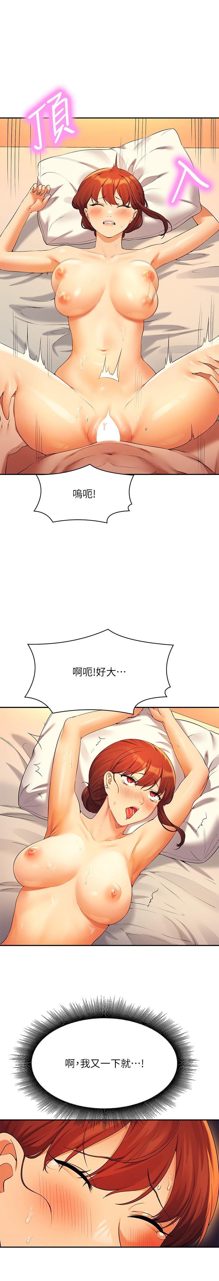 誰說理組沒正妹 第83話-把我裡面射滿滿♥ 第19页