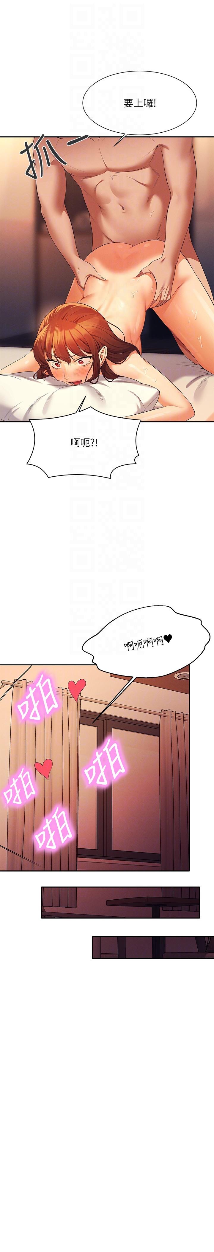 誰說理組沒正妹 第84話-做到妳滿足為止 第10页