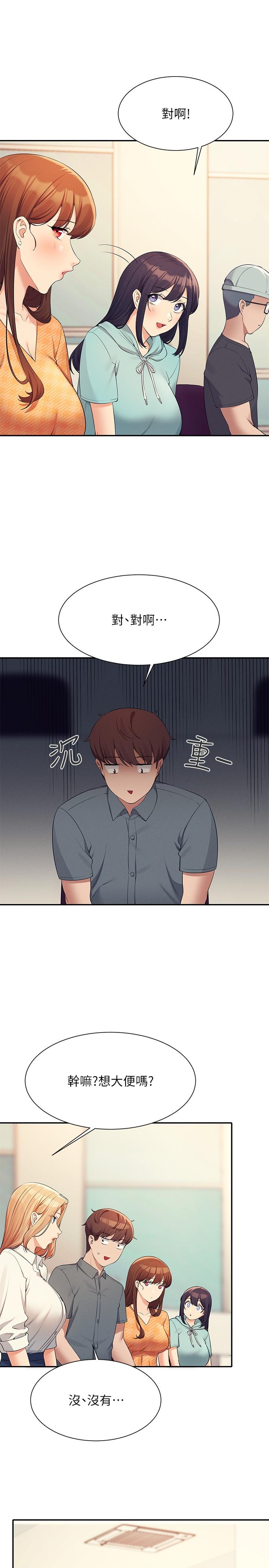 誰說理組沒正妹 第84話-做到妳滿足為止 第16页