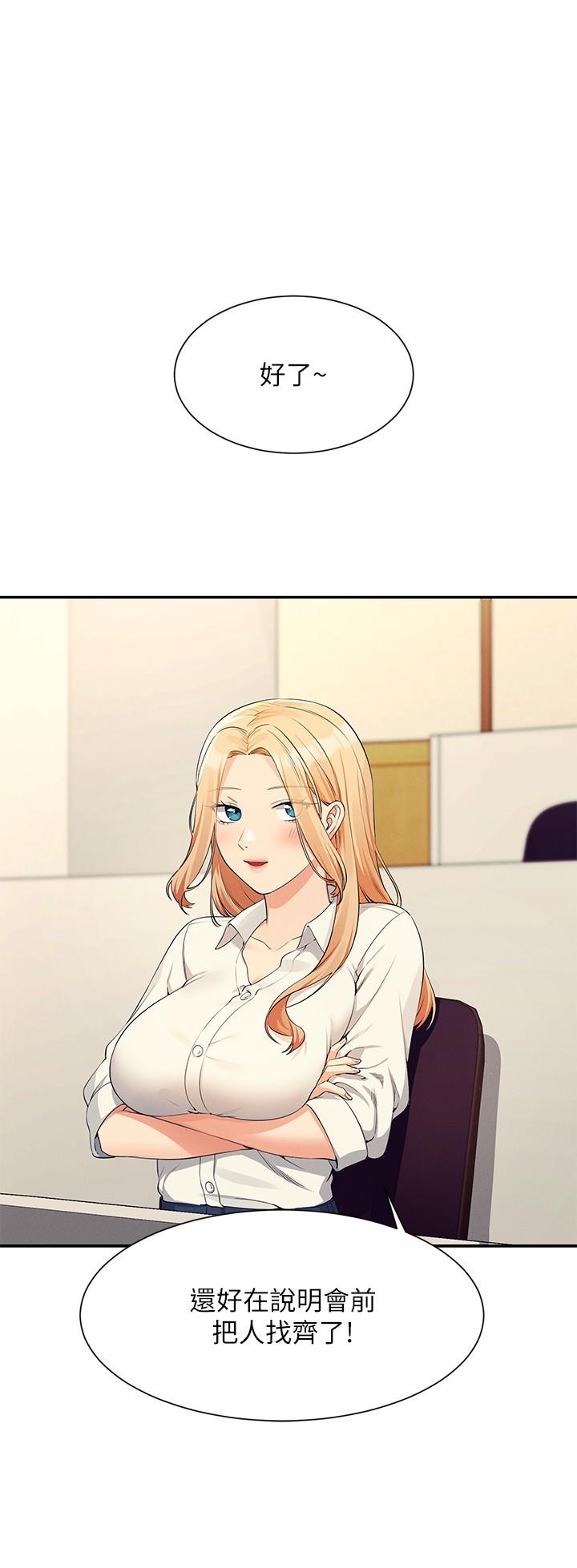 誰說理組沒正妹 第84話-做到妳滿足為止 第15页