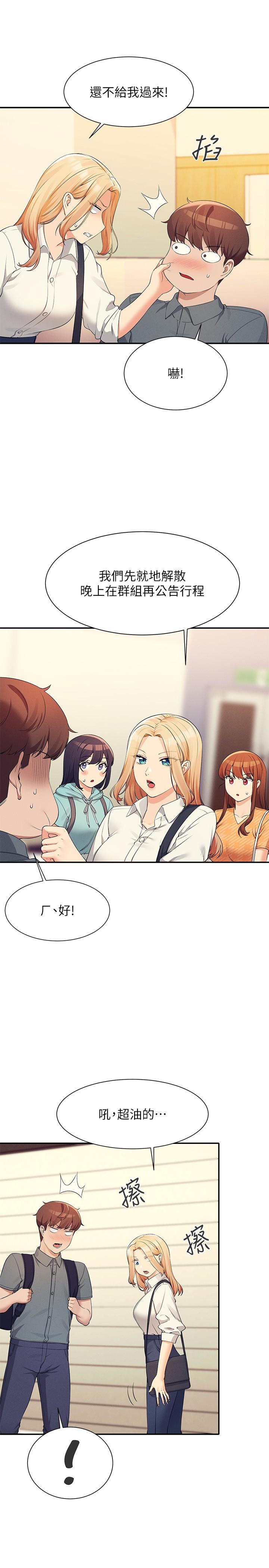 誰說理組沒正妹 第84話-做到妳滿足為止 第19页