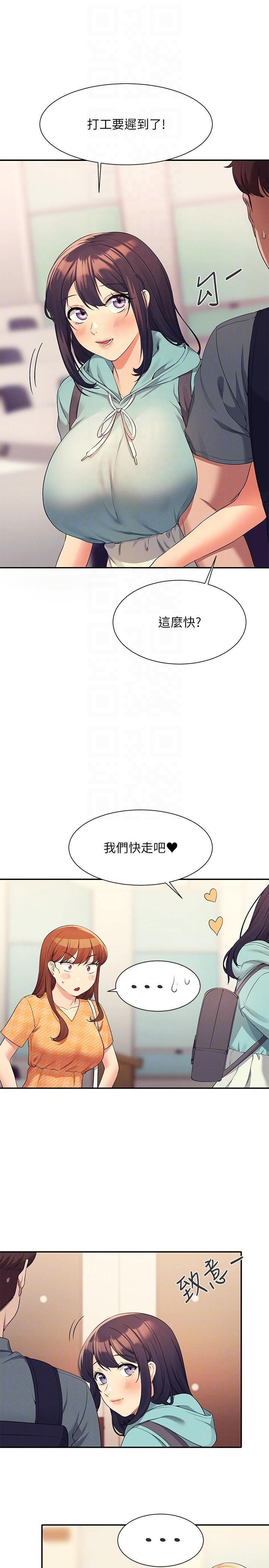 誰說理組沒正妹 第84話-做到妳滿足為止 第22页