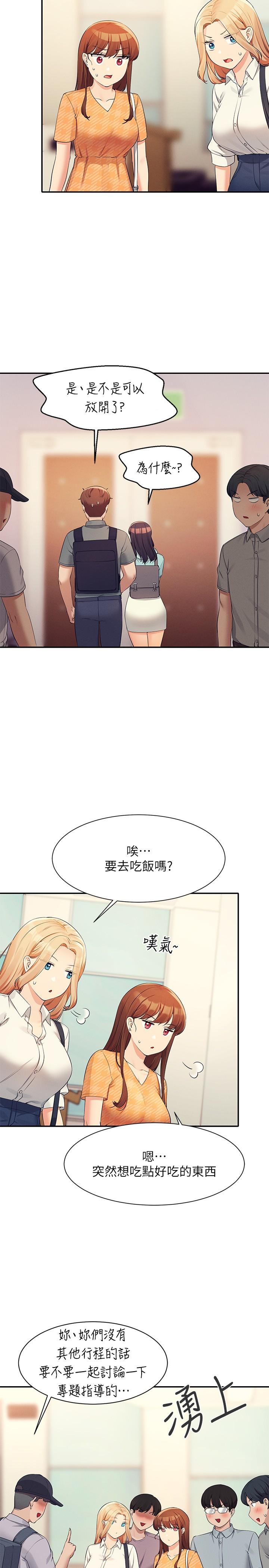 誰說理組沒正妹 第84話-做到妳滿足為止 第23页