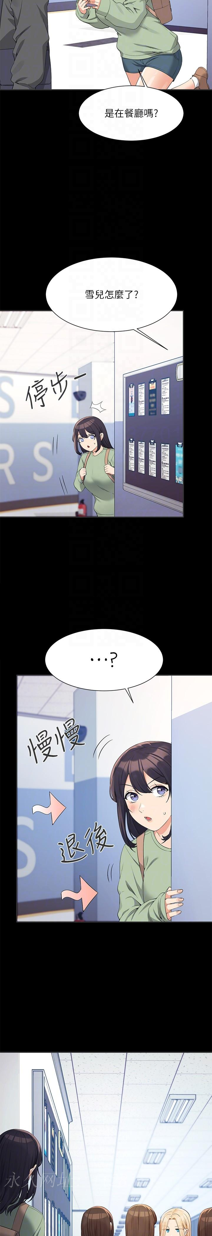 誰說理組沒正妹 第84話-做到妳滿足為止 第28页
