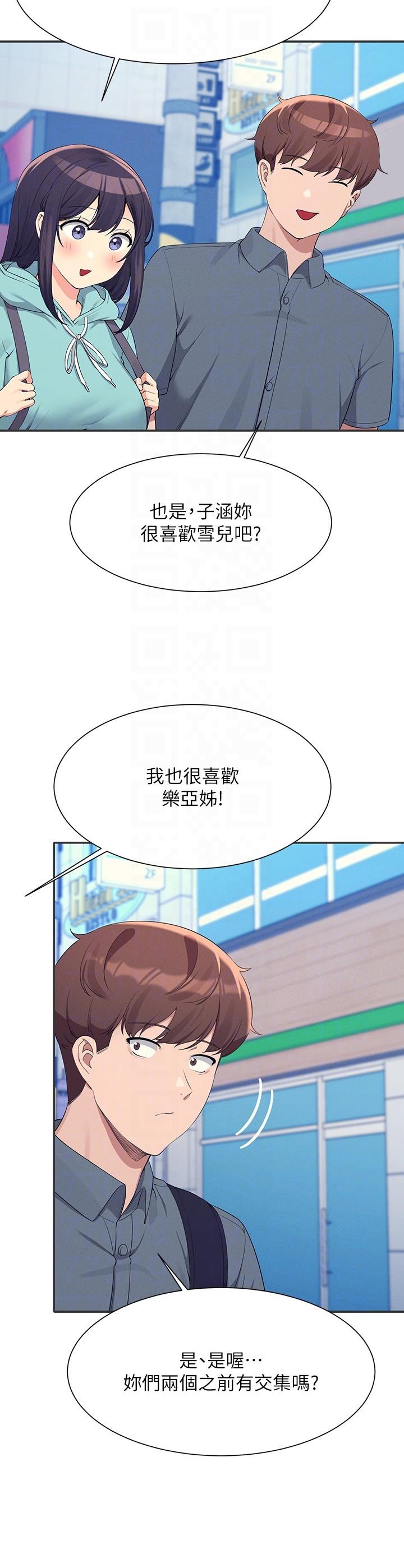 誰說理組沒正妹 第84話-做到妳滿足為止 第26页