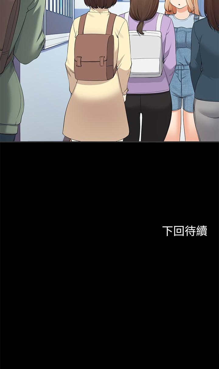 誰說理組沒正妹 第84話-做到妳滿足為止 第29页