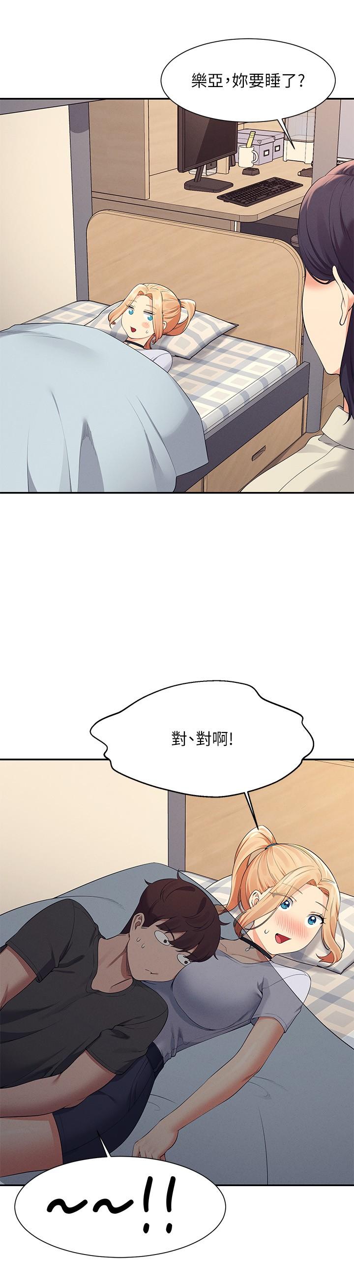 誰說理組沒正妹 第90話-開啟變態開關 第27页