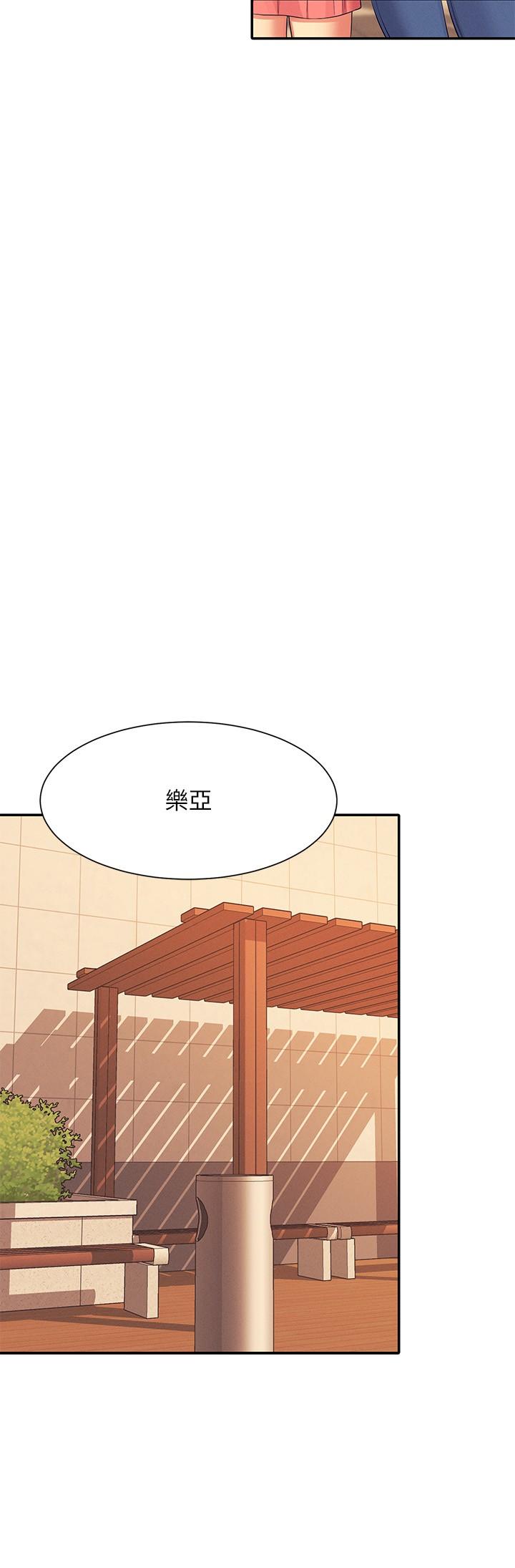 誰說理組沒正妹 第90話-開啟變態開關 第21页