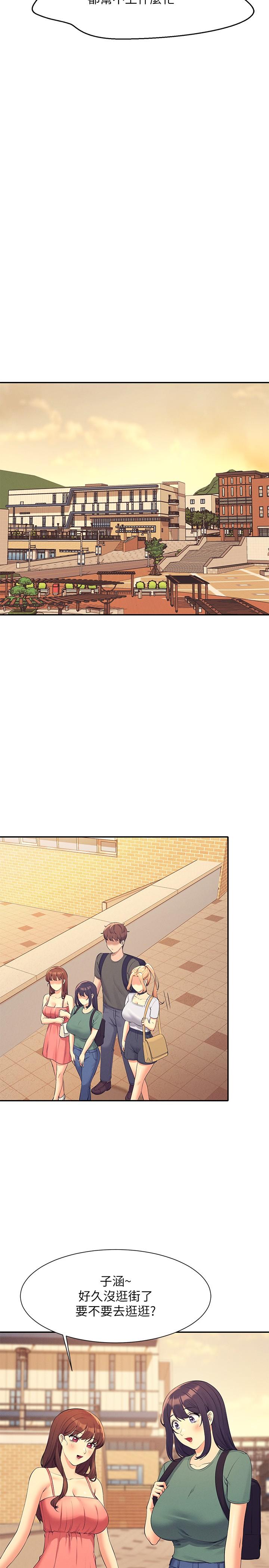 誰說理組沒正妹 第90話-開啟變態開關 第17页