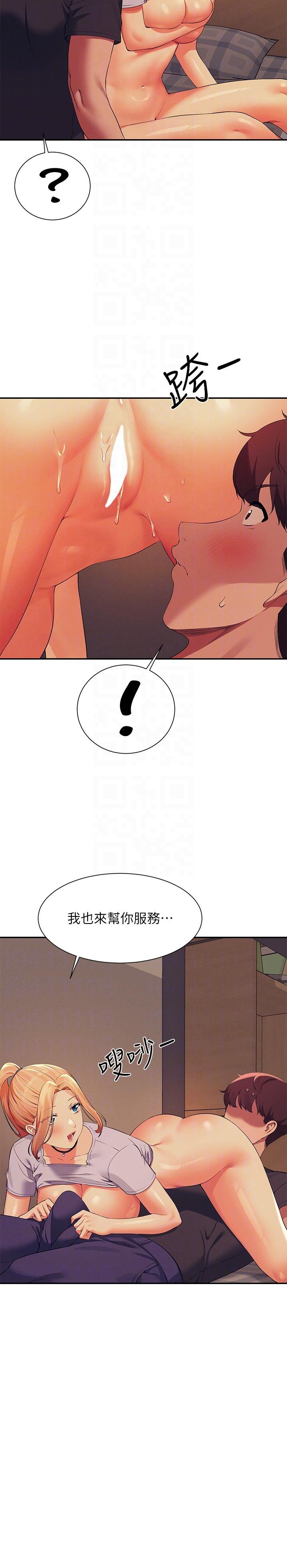 誰說理組沒正妹 第91話-回味第一次的交合 第6页