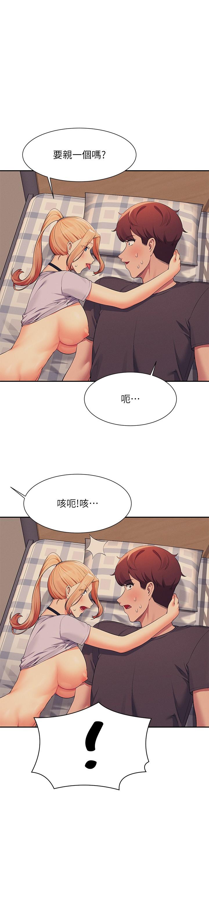誰說理組沒正妹 第91話-回味第一次的交合 第12页