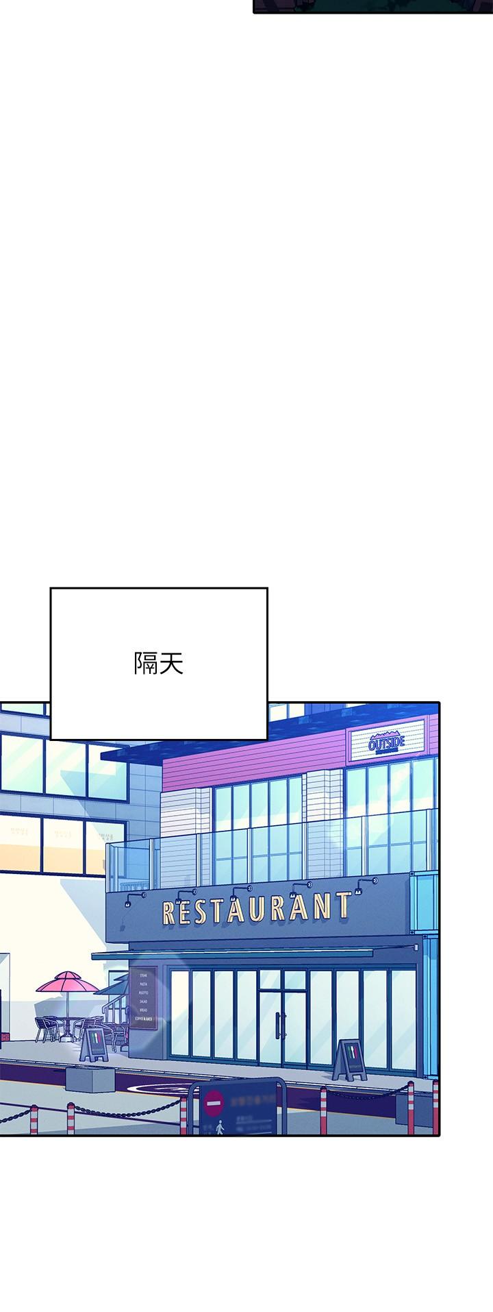 誰說理組沒正妹 第92話-抓著我頭髮猛幹! 第27页