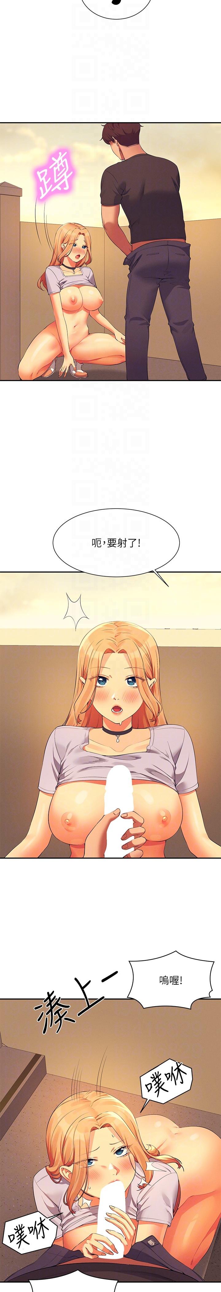誰說理組沒正妹 第92話-抓著我頭髮猛幹! 第14页