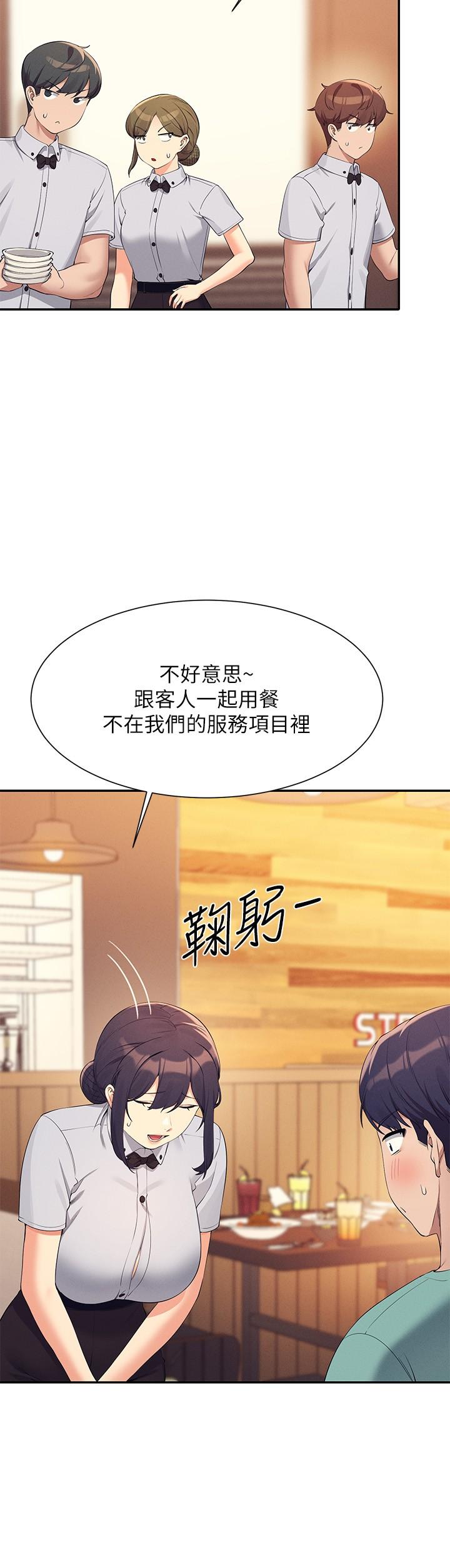 誰說理組沒正妹 第93話-我有喜歡的人了 第11页