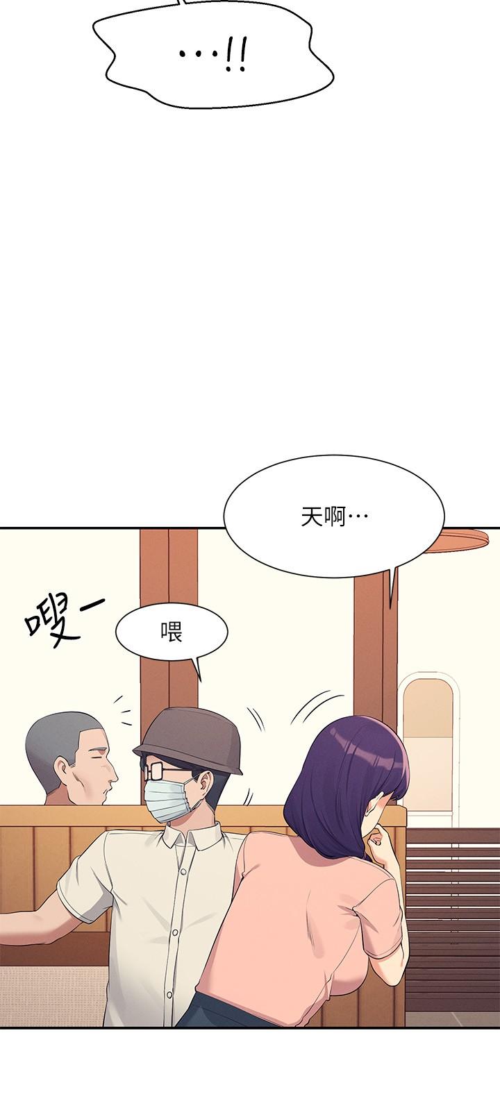 誰說理組沒正妹 第93話-我有喜歡的人了 第23页