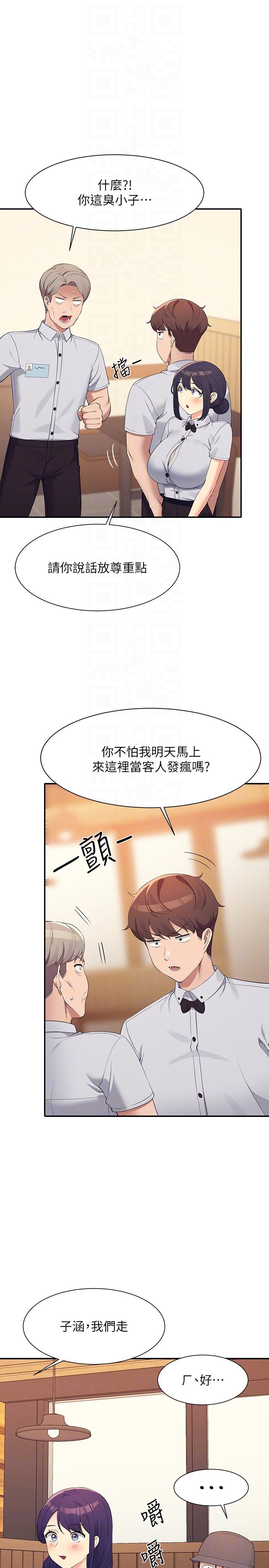誰說理組沒正妹 第93話-我有喜歡的人了 第28页