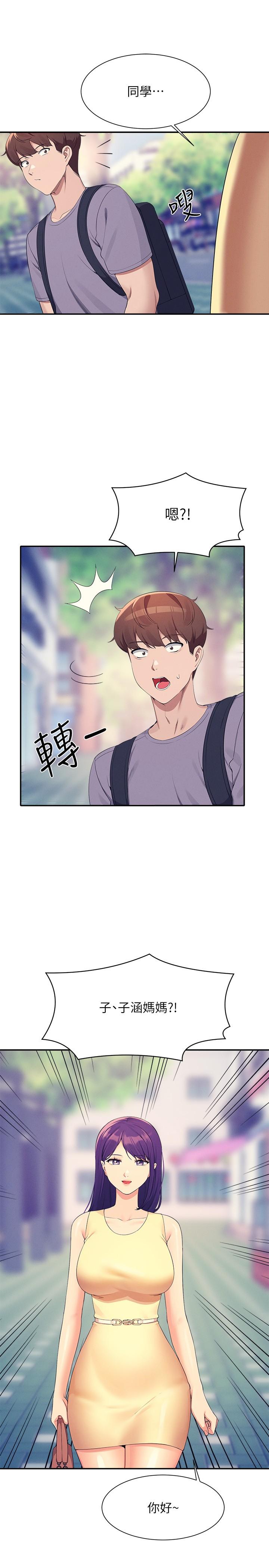 誰說理組沒正妹 第94話-全身都濕了…先洗澡吧 第13页