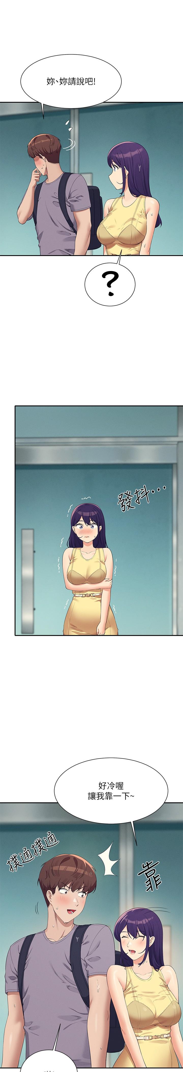 誰說理組沒正妹 第94話-全身都濕了…先洗澡吧 第19页