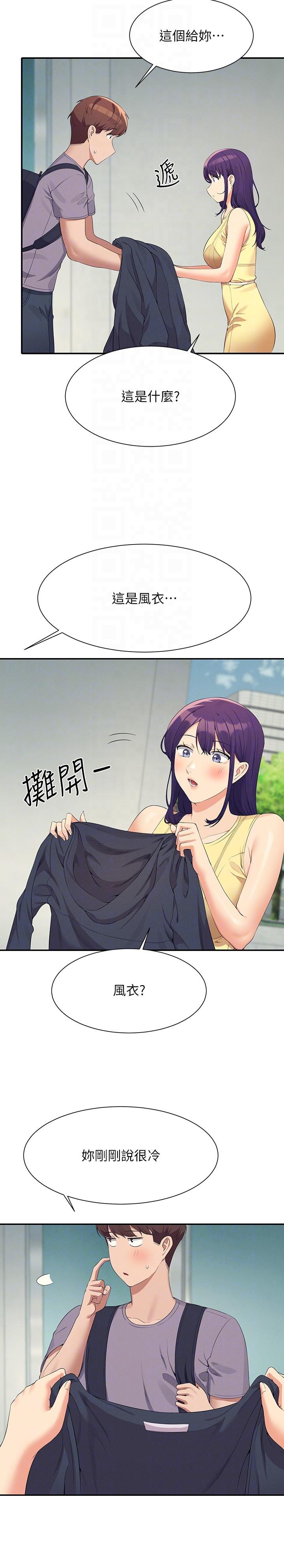 誰說理組沒正妹 第94話-全身都濕了…先洗澡吧 第24页