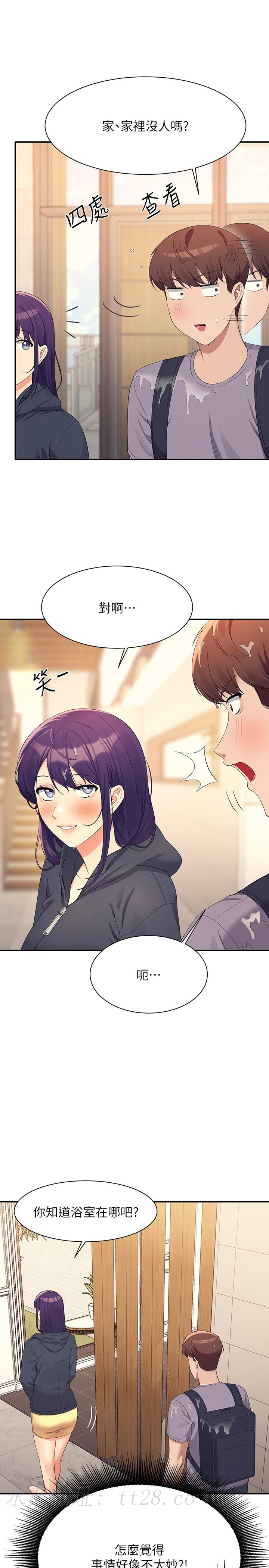 誰說理組沒正妹 第94話-全身都濕了…先洗澡吧 第31页