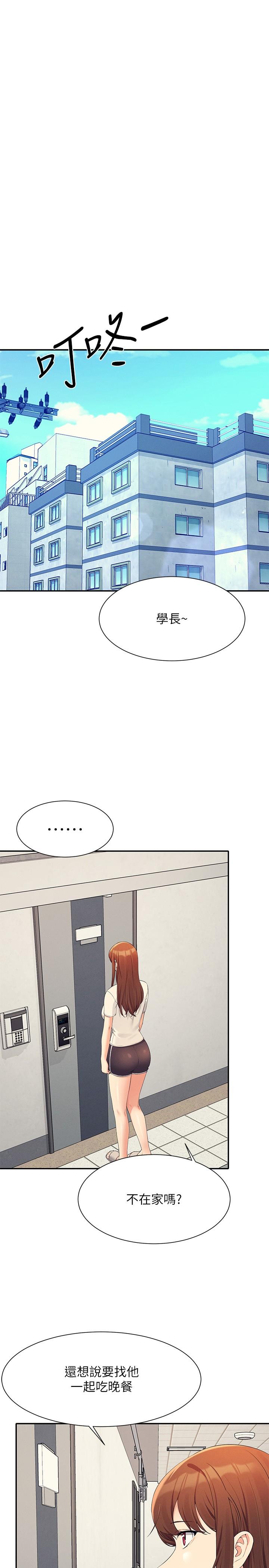 誰說理組沒正妹 第95話-用胸部幫你解放 第3页
