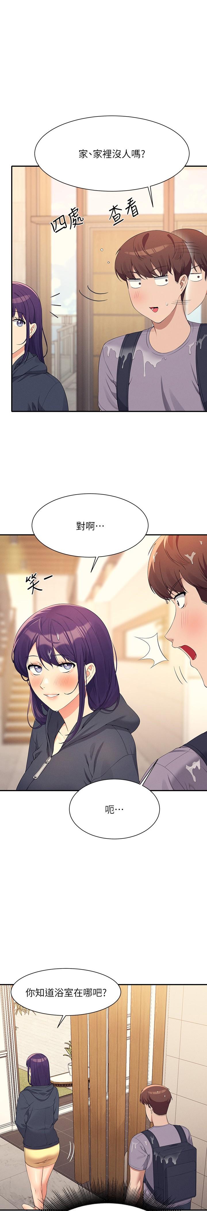 誰說理組沒正妹 第95話-用胸部幫你解放 第1页