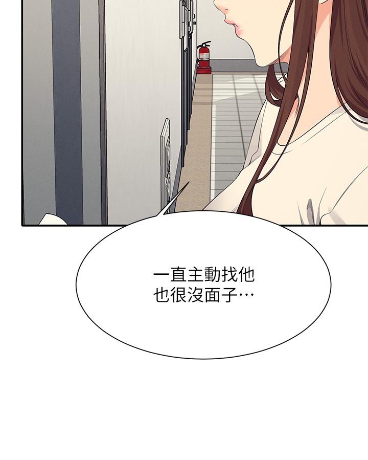 誰說理組沒正妹 第95話-用胸部幫你解放 第4页