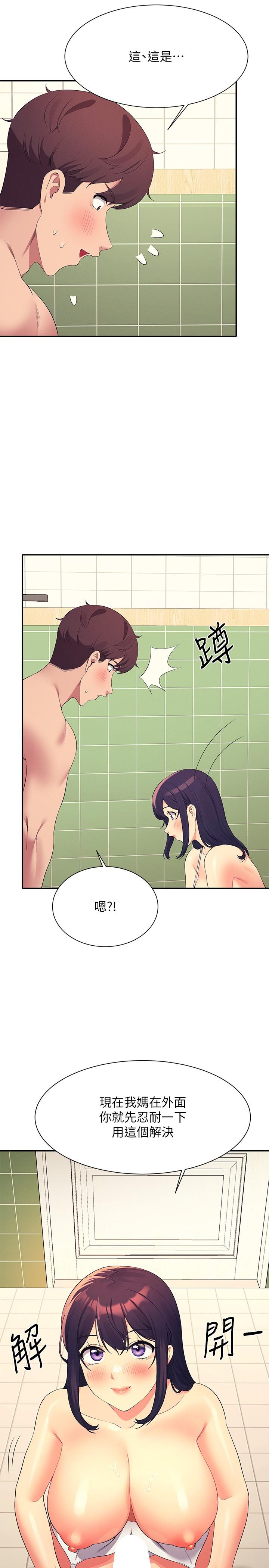 誰說理組沒正妹 第95話-用胸部幫你解放 第16页